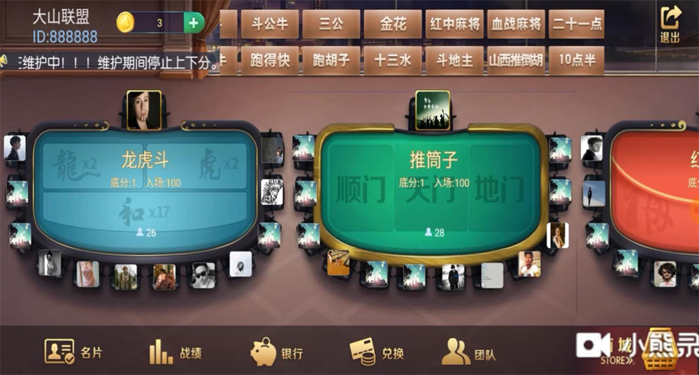 五游系列/牛王大联盟无授权组件+机器人+UI解密可二开 附视频教程插图1 五游系列/牛王大联盟无授权组件+机器人+UI解密可二开 附视频教程插图1
