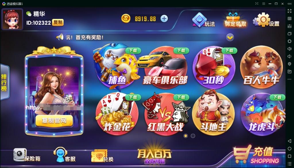 APP真钱类型网狐精华版二次开发棋牌游戏平台-棋牌资源站