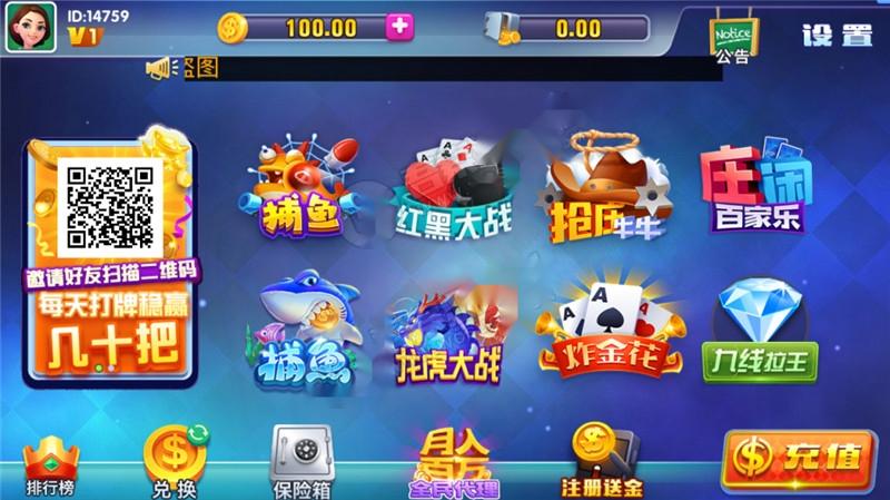 威漫棋牌游戏仿蓝月完整运营版本 前端管理控制+后台点控-棋牌资源站