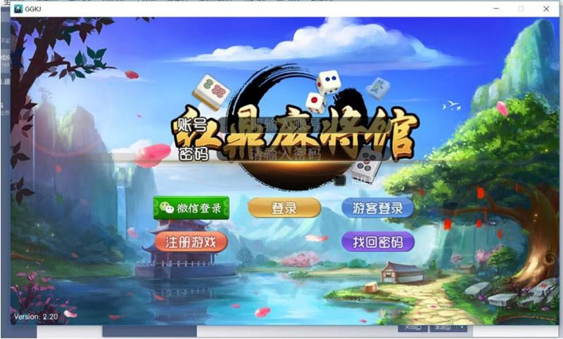 【纯源码】红鼎麻将/38个地方玩法/可二开源码-棋牌资源站
