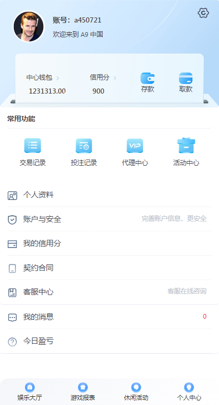 全新UI大富时时彩二次开发高仿双赢迪士尼彩票系统源码,官方玩法加信用玩法插图3 全新UI大富时时彩二次开发高仿双赢迪士尼彩票系统源码,官方玩法加信用玩法插图3