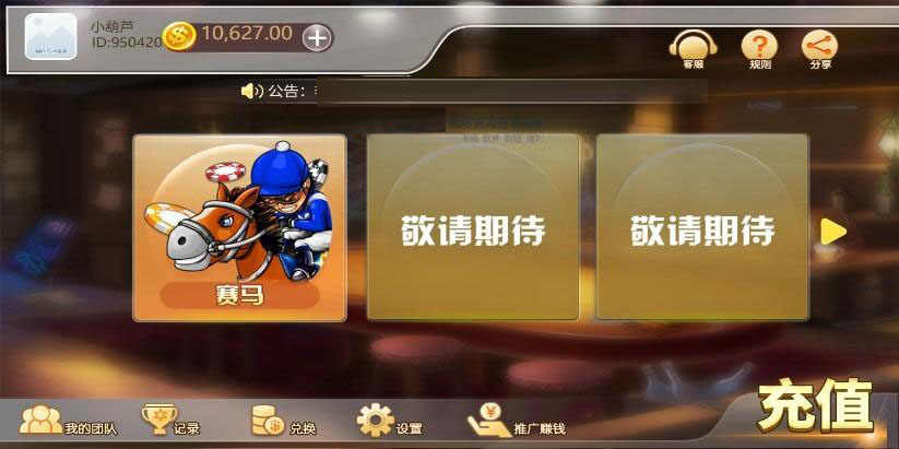 H5赛马娱乐游戏源码 积分娱乐小游戏对接微信公众号-棋牌资源站