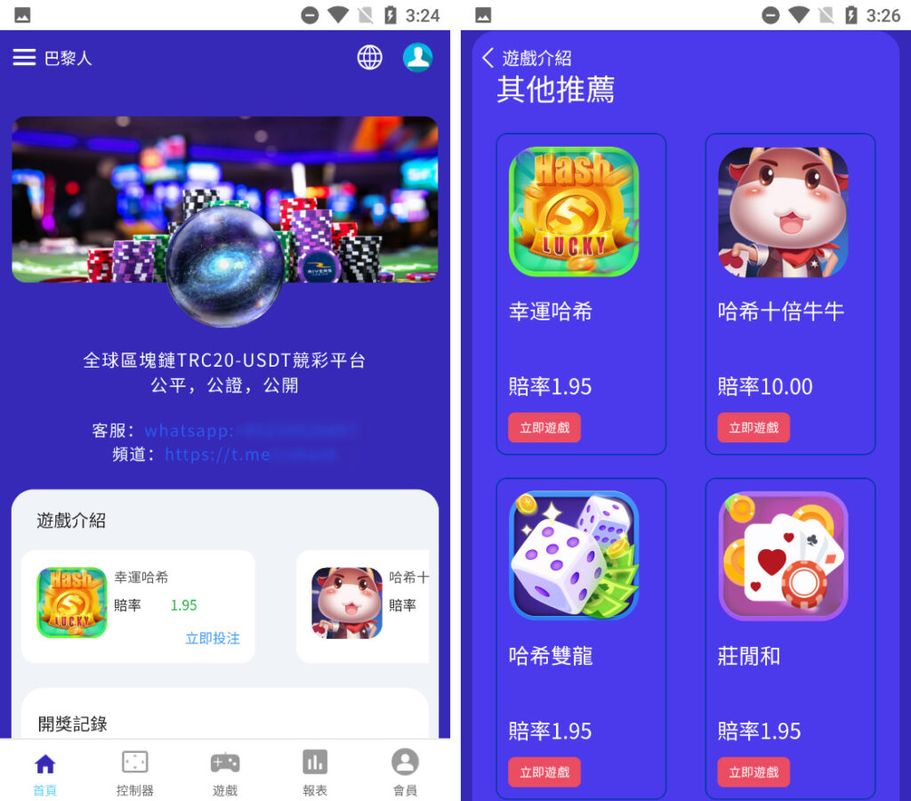 运营级别哈希竞猜九语言VUE源码 可编译app和h5支持二开-棋牌资源站