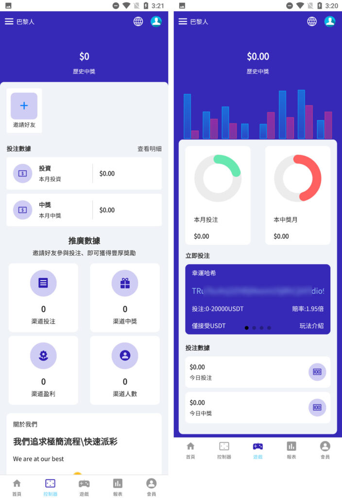 运营级别哈希竞猜九语言VUE源码 可编译app和h5支持二开插图1 运营级别哈希竞猜九语言VUE源码 可编译app和h5支持二开插图1