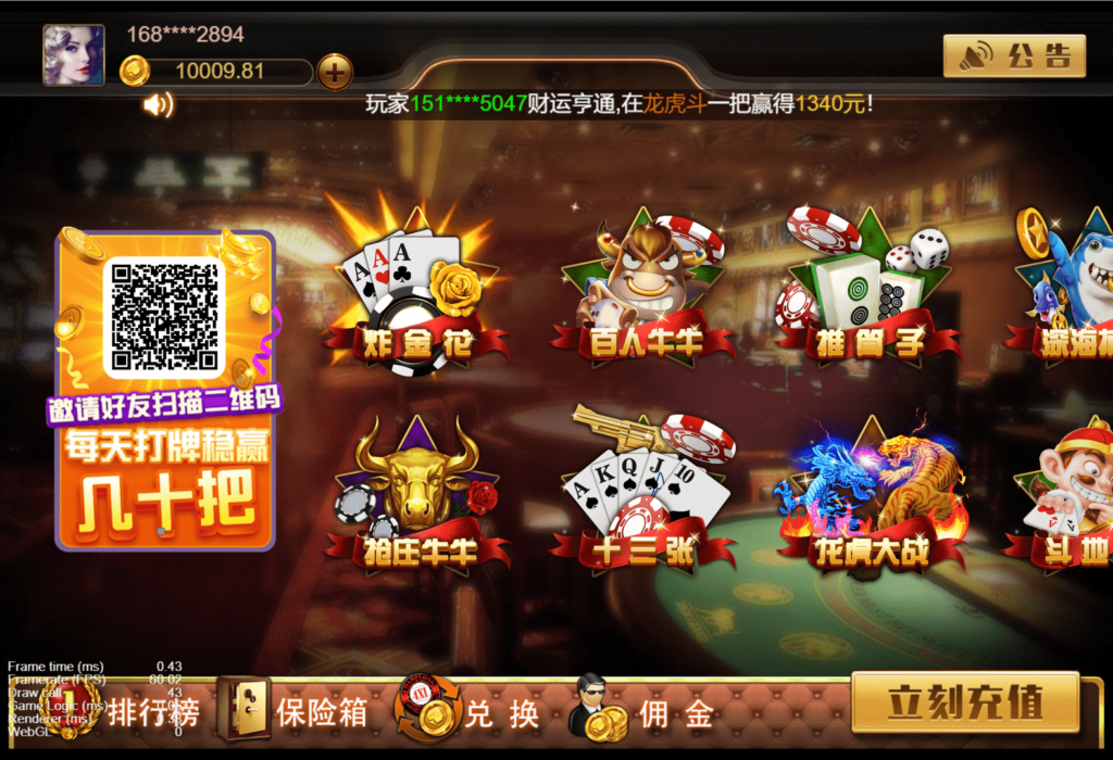 王朝娱乐h5棋牌源代码cocos开发可二开+详细教程插图2