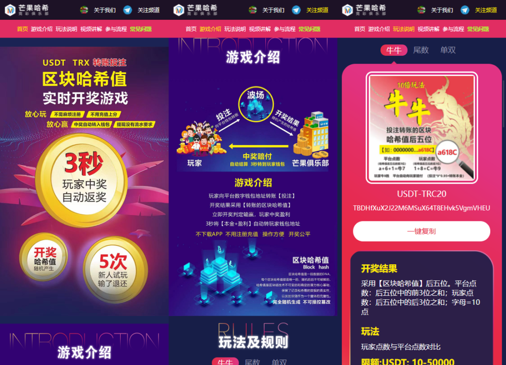 哈希值竞猜源码纯合约的返奖辛运哈希源码-棋牌资源站