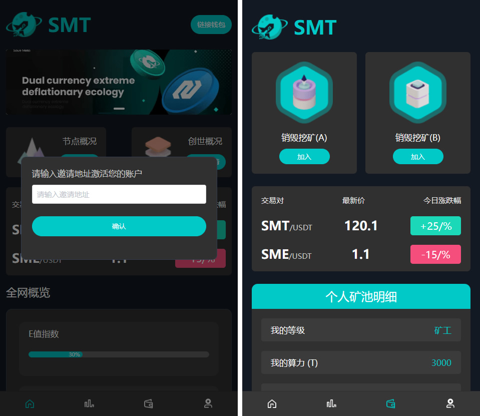 SMT挖矿理财源码【DAPP】-棋牌资源站