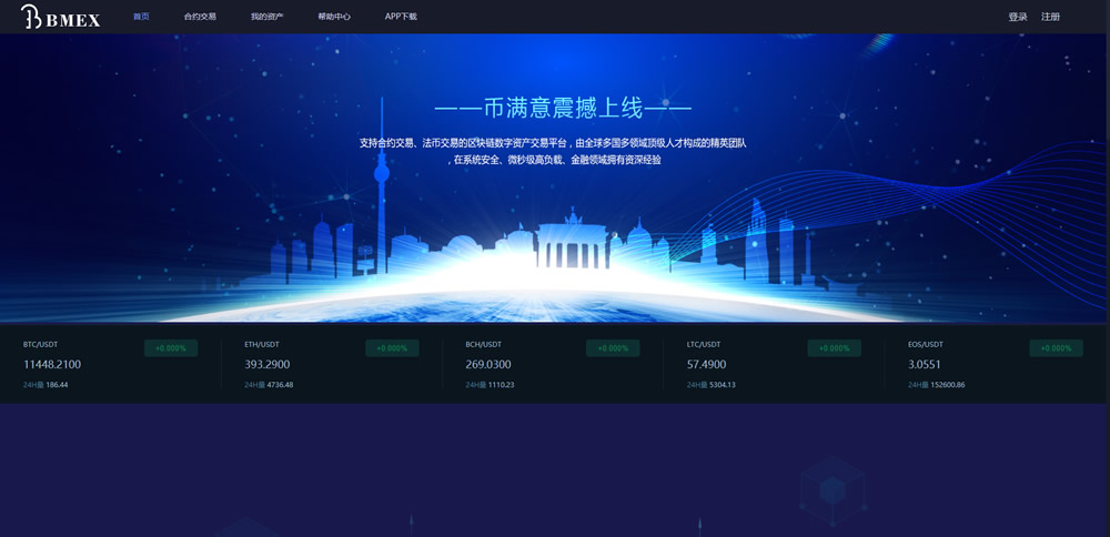 币币交易所合约 / 机器人区块链资产货币 USDT以太坊代币交易所/合约交易/C2C交易所开发全球区域-棋牌资源站