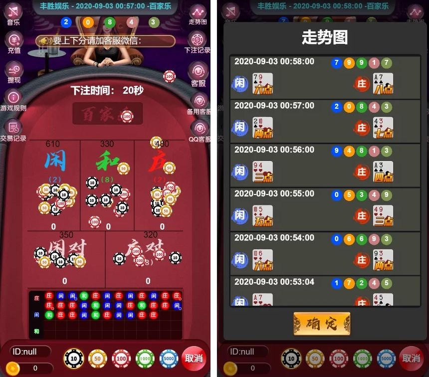 新版H5百家乐 免微信+可打包APP-棋牌资源站