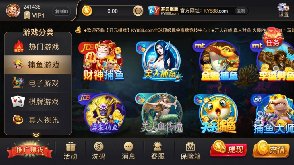 开元棋牌完整组件 视讯APP平台完整版插图3