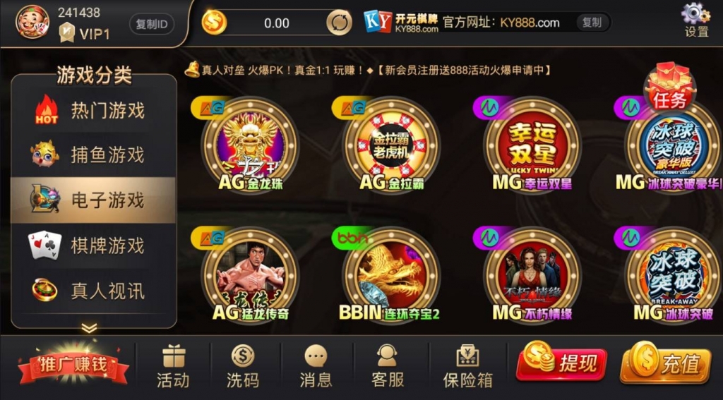 开元棋牌完整组件 视讯APP平台完整版插图4