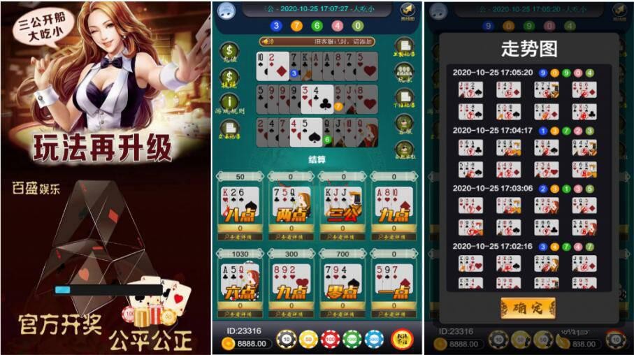新俊飞三公开船大吃小完整源码组件-棋牌资源站
