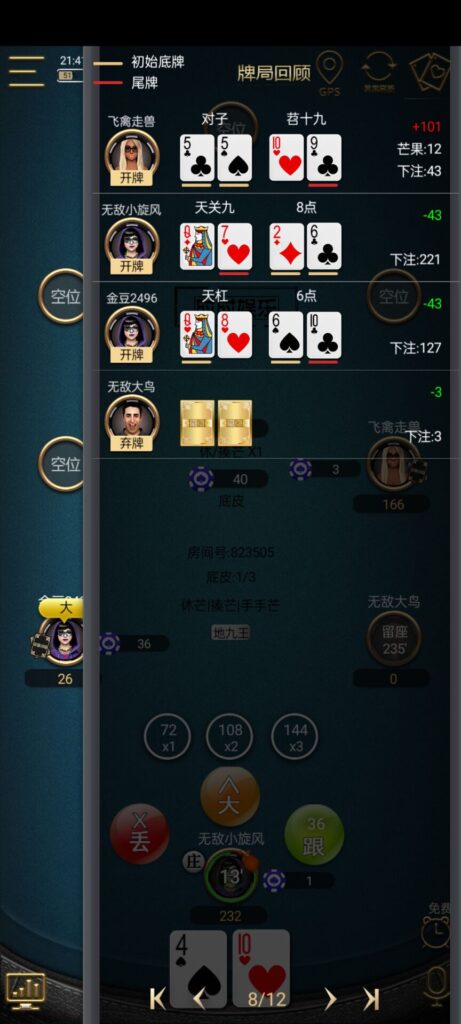 网狐单款扯旋时时娱乐棋牌源码带h5插图1 网狐单款扯旋时时娱乐棋牌源码带h5插图1