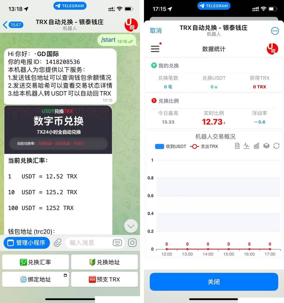 TRX自动兑换机器人源码+搭建教程-棋牌资源站