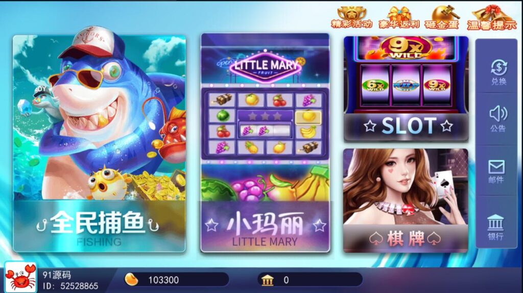 蜀都加勒比海洋城电玩棋牌组件带三端和加解密工具-棋牌资源站
