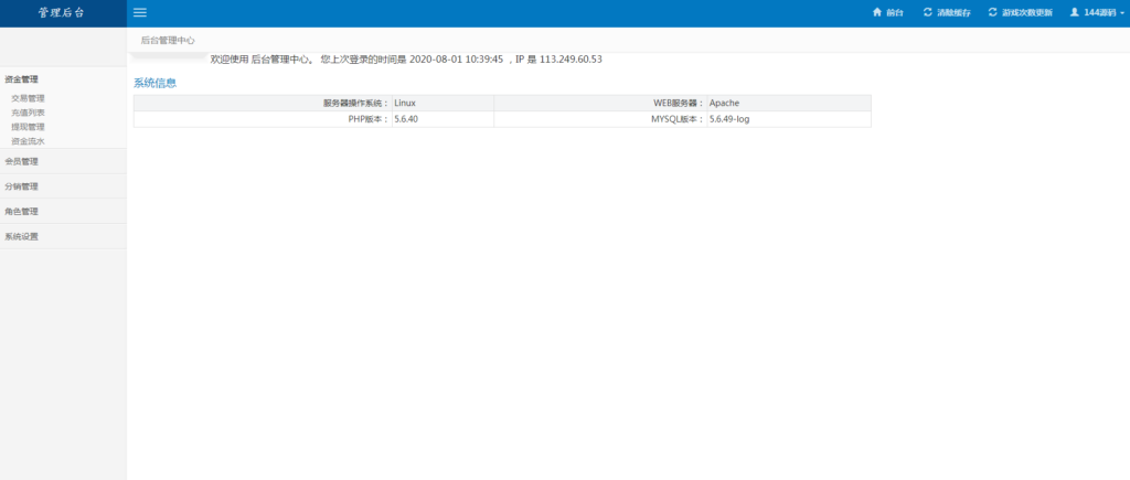 H5全民奇宝 里面对接了 码支付 微信官方支付 源码程序下载插图6 H5全民奇宝 里面对接了 码支付 微信官方支付 源码程序下载插图6