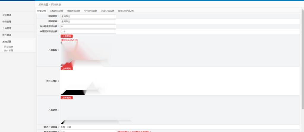 H5全民奇宝 里面对接了 码支付 微信官方支付 源码程序下载插图7 H5全民奇宝 里面对接了 码支付 微信官方支付 源码程序下载插图7