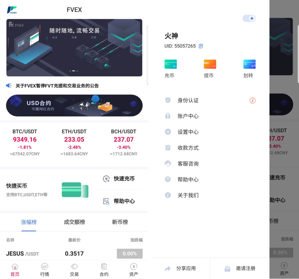 【商业源码】java区块链交易所源码/永续币币交易所/H5/PC/app源码/完整教程-棋牌资源站