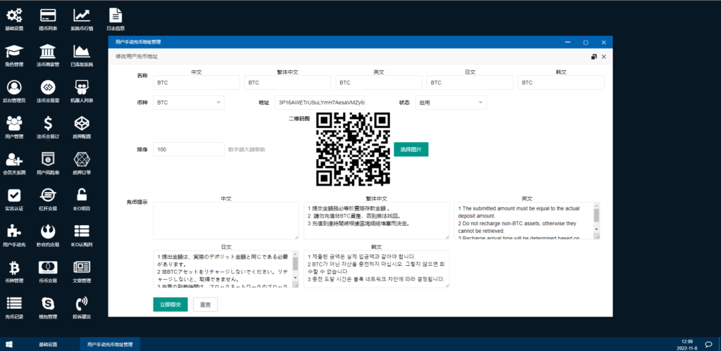 二开完整版多语言交易所/币币秒合约/锁仓质押/IEO认购/完整机器人插图7