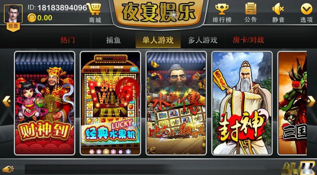 锋游夜宴组件-棋牌资源站