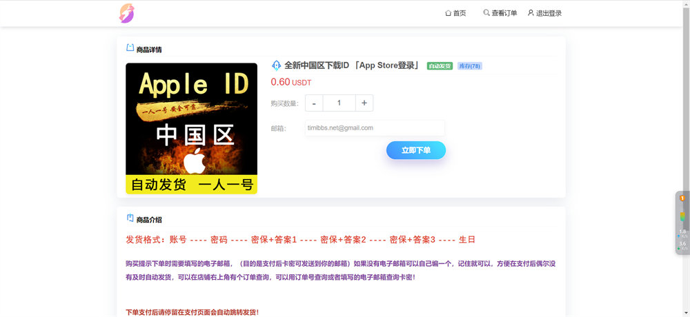 发卡商城授权盗U源码/账号转账多签授权PHP源码/trx多重签名授权盗U源码/修复部分小bug-棋牌资源站