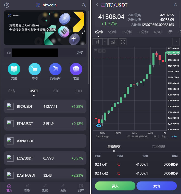多语言bbvcoin交易所/合约交易+期权交易+币币交易+申购+质押挖矿/有代理系统14种语言/h5+pc前后端VUE开源-棋牌资源站
