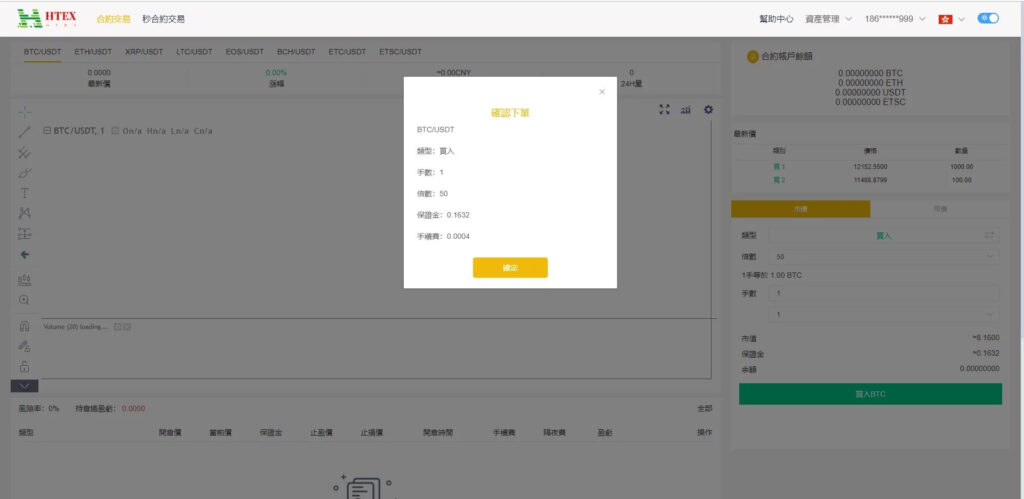 交易所多语言区块链 完整数据 币币交易 秒合约交易 杠杆交易 虚拟币行情交易插图6 交易所多语言区块链 完整数据 币币交易 秒合约交易 杠杆交易 虚拟币行情交易插图6