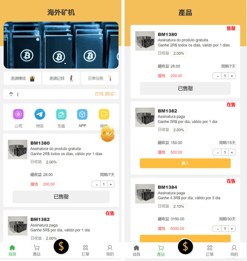 多语言矿机投资源码/区块链矿机投资/任务邀请裂变-棋牌资源站