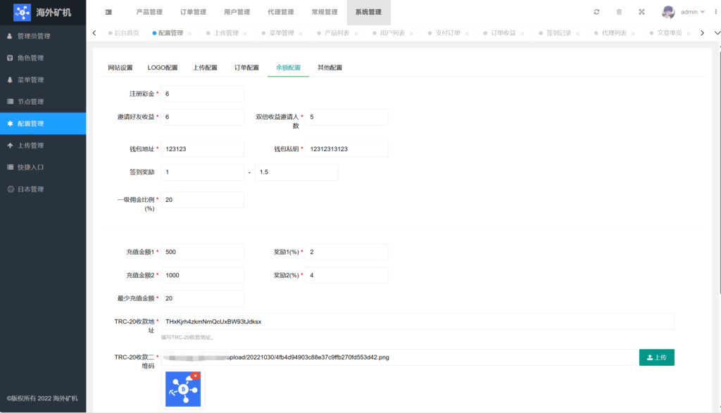 多语言矿机投资源码/区块链矿机投资/任务邀请裂变插图3