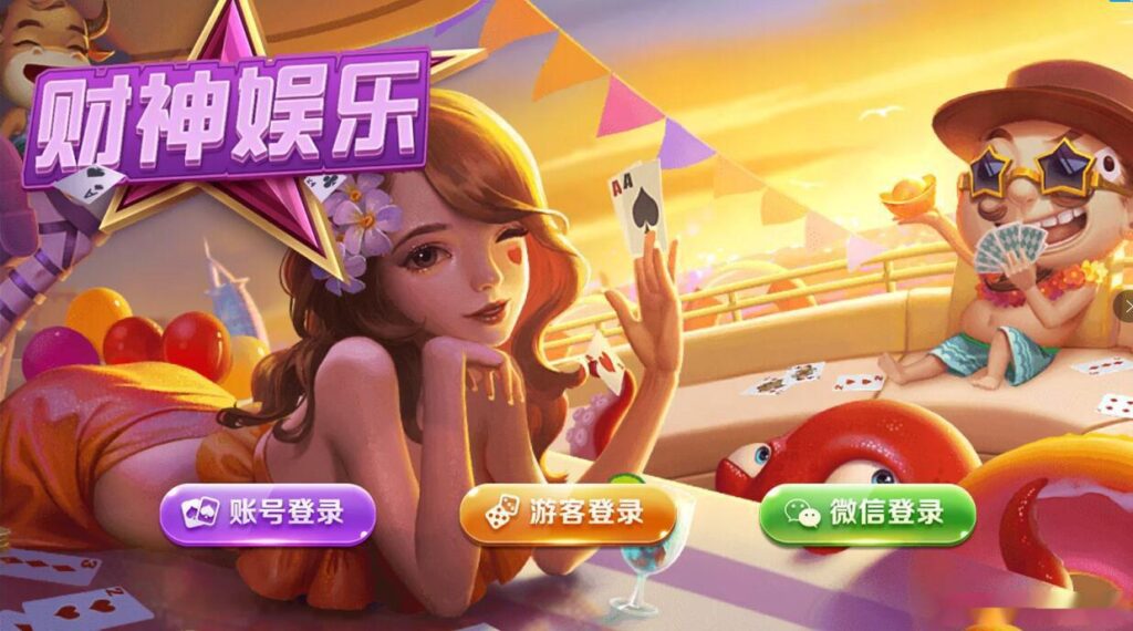 网狐二开 财神娱乐 超越娱乐+视频搭建教程-棋牌资源站