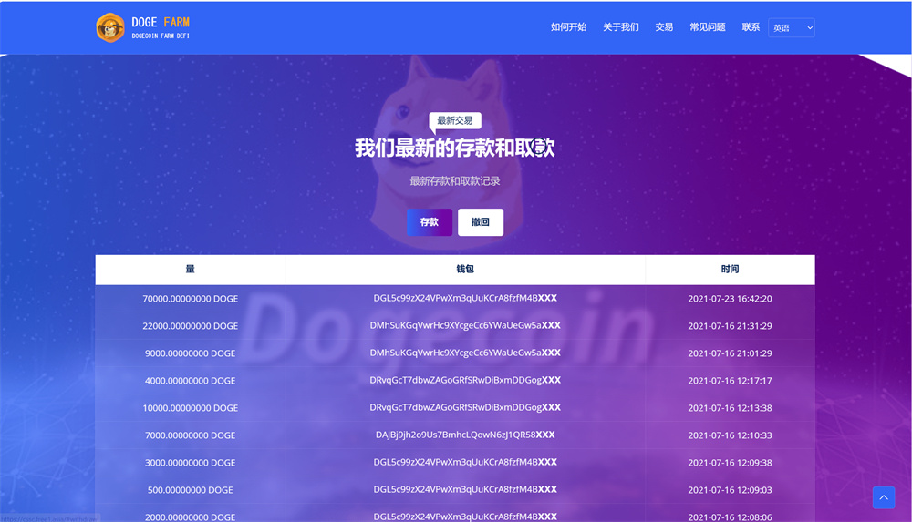 狗狗币DeFi矿场/DeFi区块链/流动性矿池/存币生息-棋牌资源站