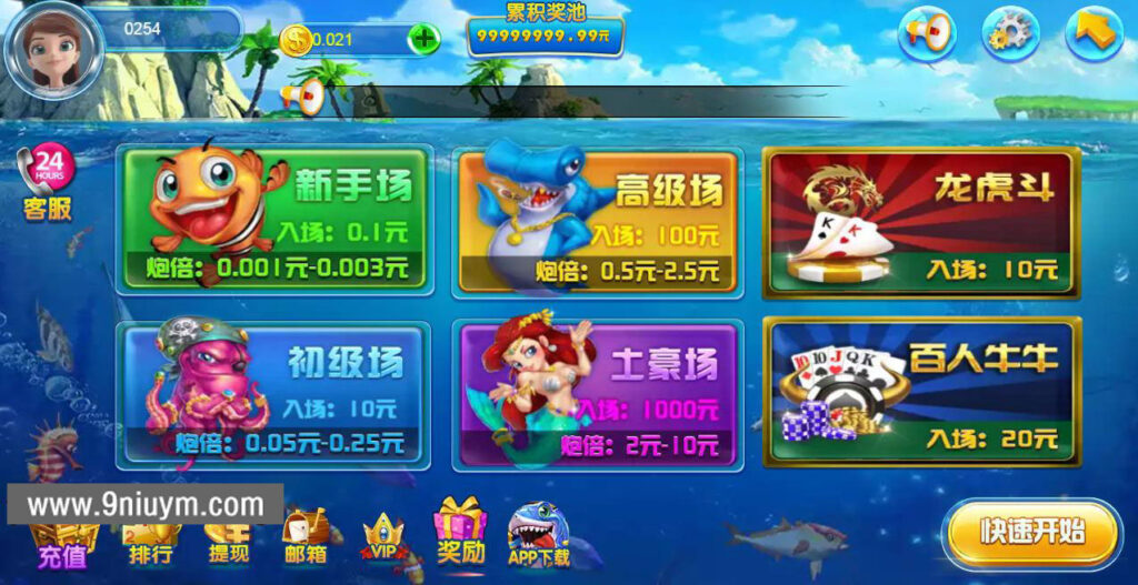 H5捕鱼游戏全套源码带架设视频教程-棋牌资源站