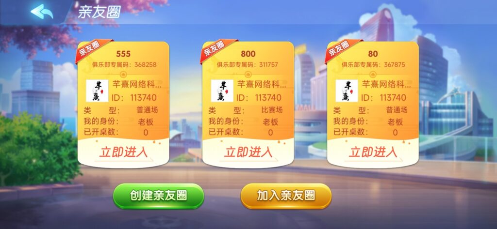 创胜系列同城麻将插图5