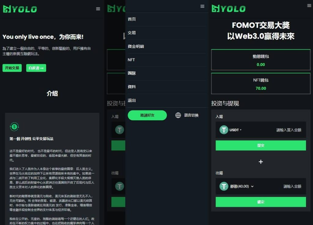 usdt排单系统源码/多语言usdt交易市场源码/usdt理财系统源码-棋牌资源站