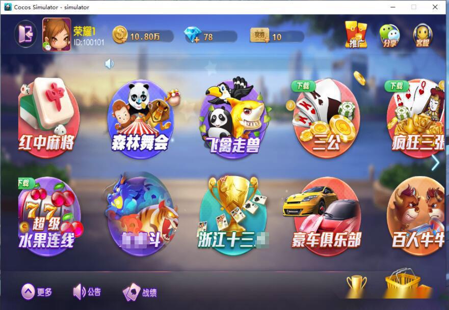 网狐旗舰版大联盟+UI工程-棋牌资源站
