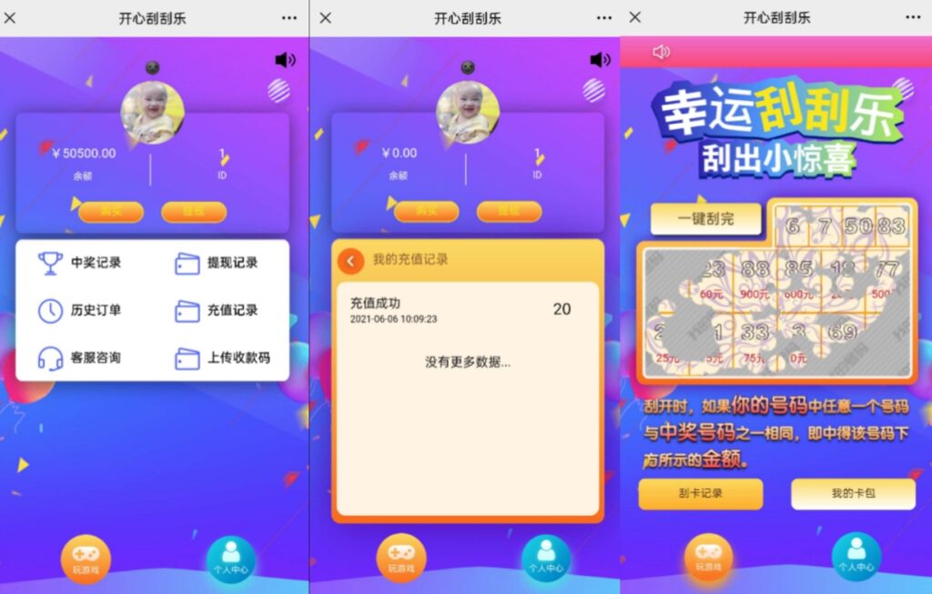 H5开心刮刮乐免公众号版本-棋牌资源站