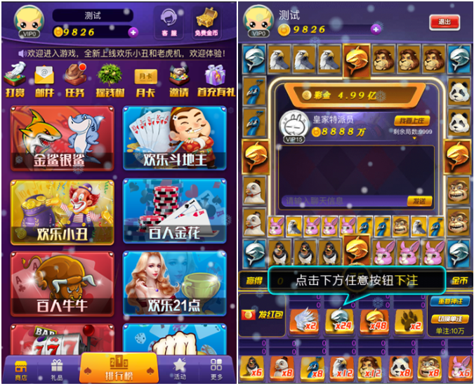H5全新电玩城微信房卡游戏合集-棋牌资源站