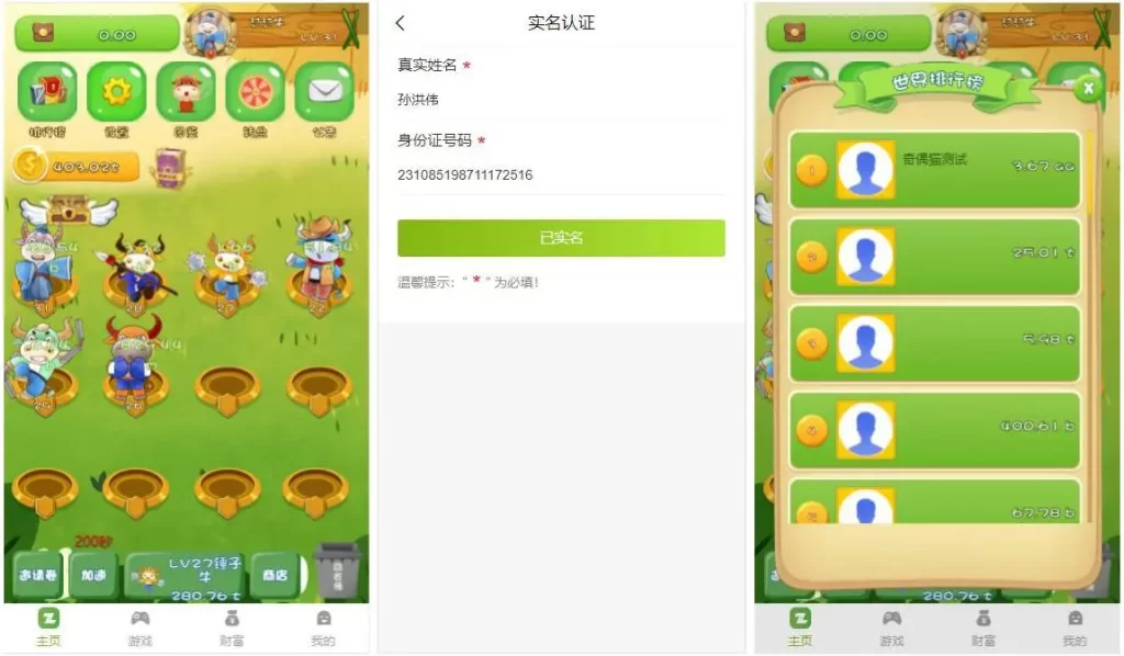 PHP最新理财游戏 新版陀螺世界app程序源码 牛气冲天|直推分红|区块链系统-棋牌资源站