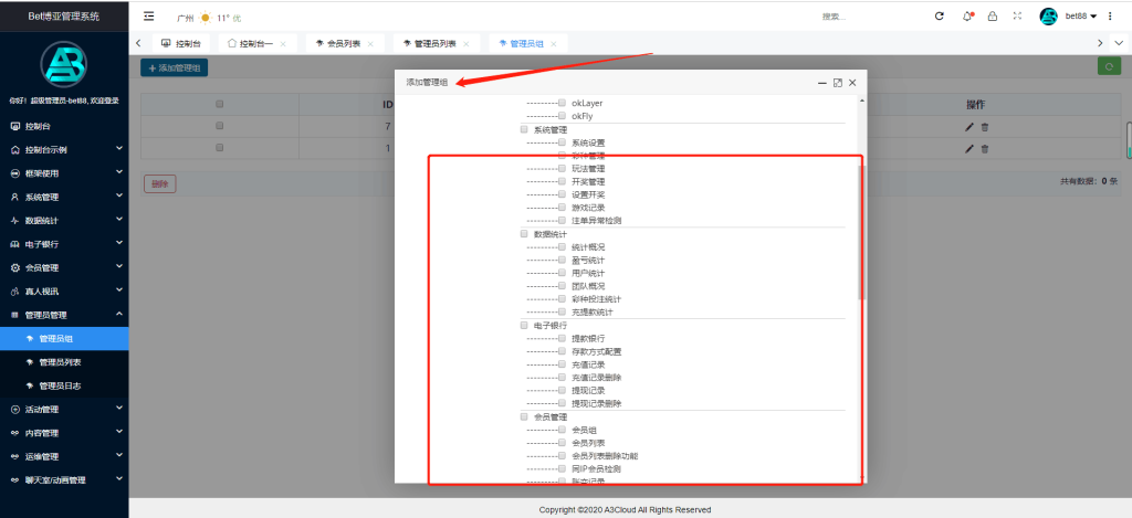 五语言/多语言/聚星娱乐/大富二开/支持分权/底层优化/包网版插图8 五语言/多语言/聚星娱乐/大富二开/支持分权/底层优化/包网版插图8