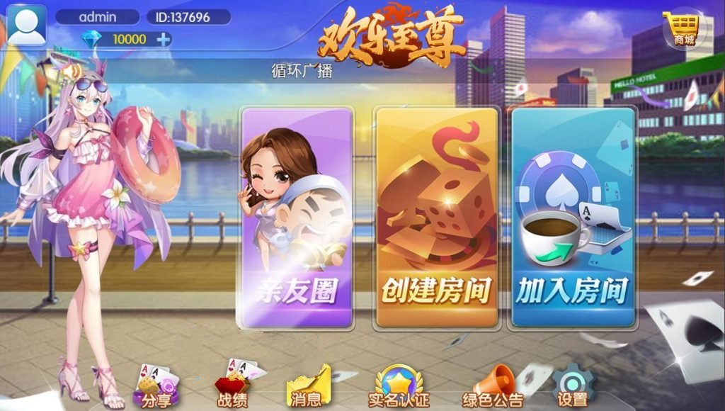 汇友H5游戏欢乐至尊大联盟-棋牌资源站
