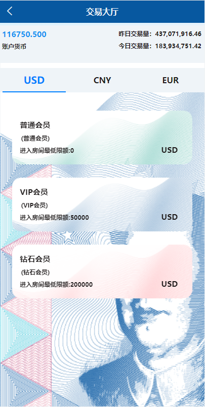 虚拟币交易系统/场外交易/USDT支付插图2