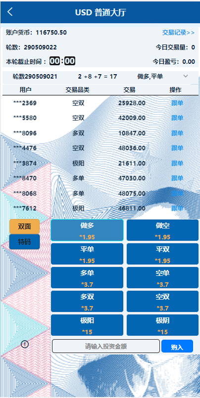 虚拟币交易系统/场外交易/USDT支付插图3