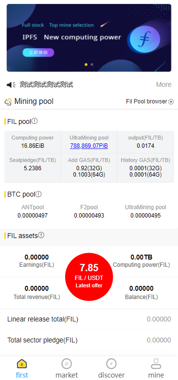多语言ETH/FIL矿机系统/质押挖矿源码/分币系统/云算力系统-棋牌资源站