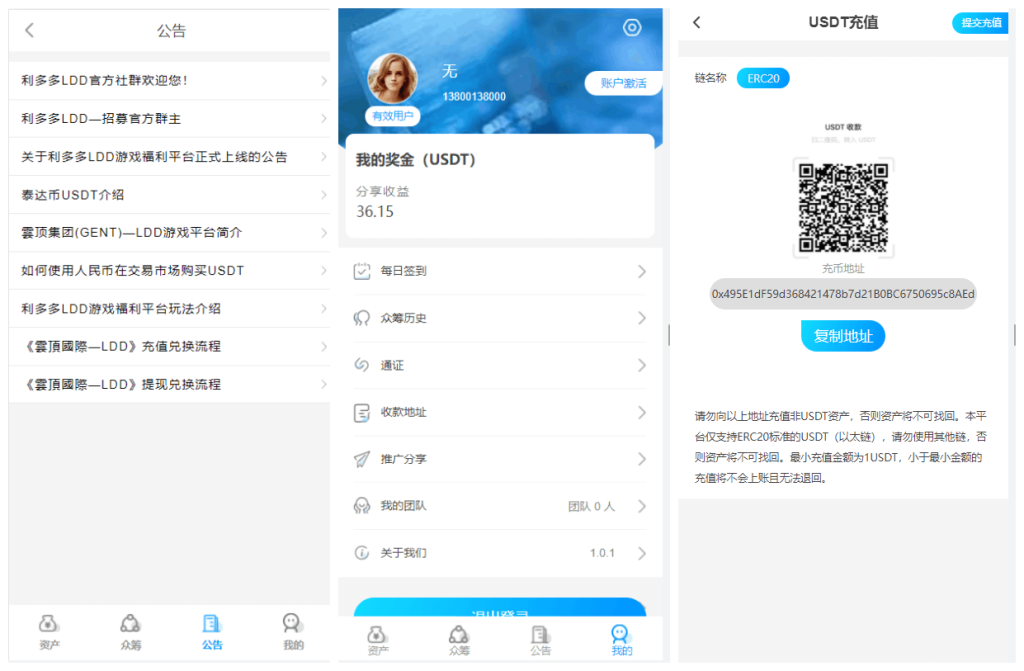 usdt众筹模式,新模式,新玩法,投资理财,众筹系统源码插图2 usdt众筹模式,新模式,新玩法,投资理财,众筹系统源码插图2