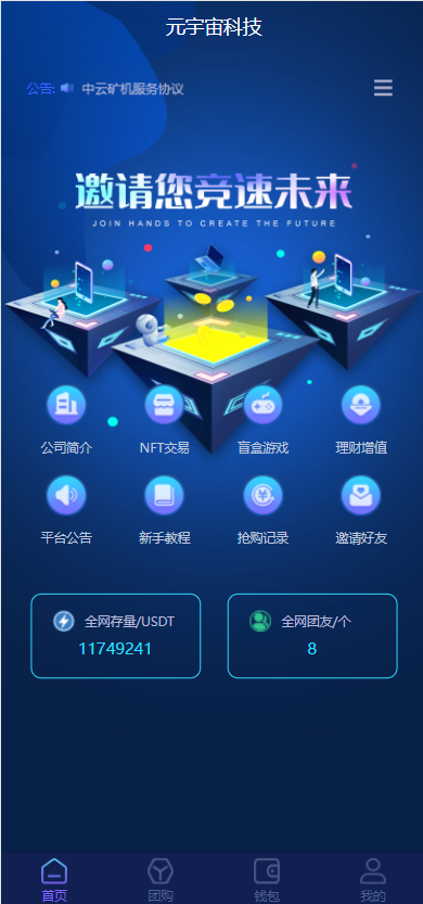 区块链共识众筹系统元宇宙USDT认购-棋牌资源站