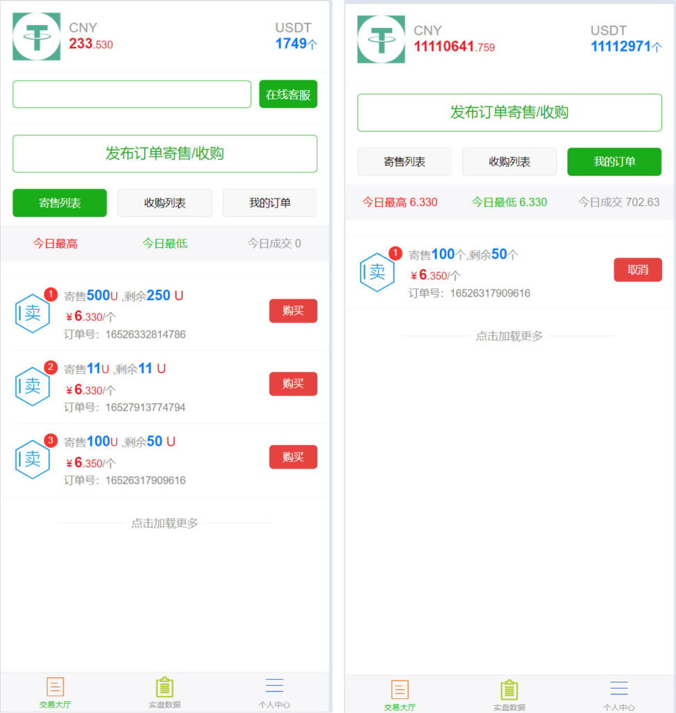 虚拟币买卖交易系统USDT场外交易-棋牌资源站