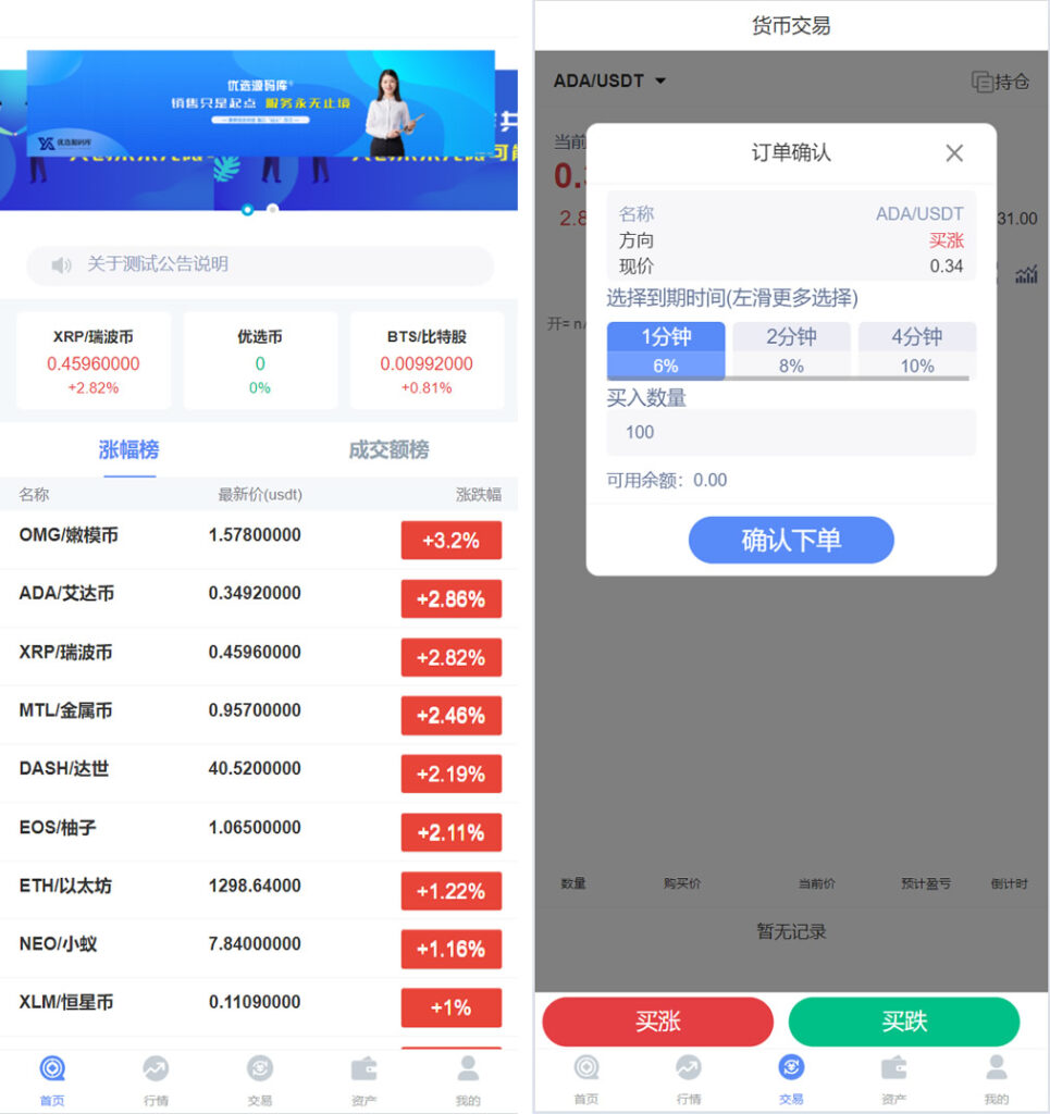 微交所fastadmin框架双语言外汇系统/微盘系统仿交易所/USDT支付-棋牌资源站
