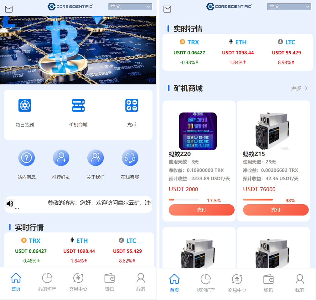 最新二开版多语言TRX矿机系统/TRX投资系统/算力合约矿机/区块链云矿机系统-棋牌资源站