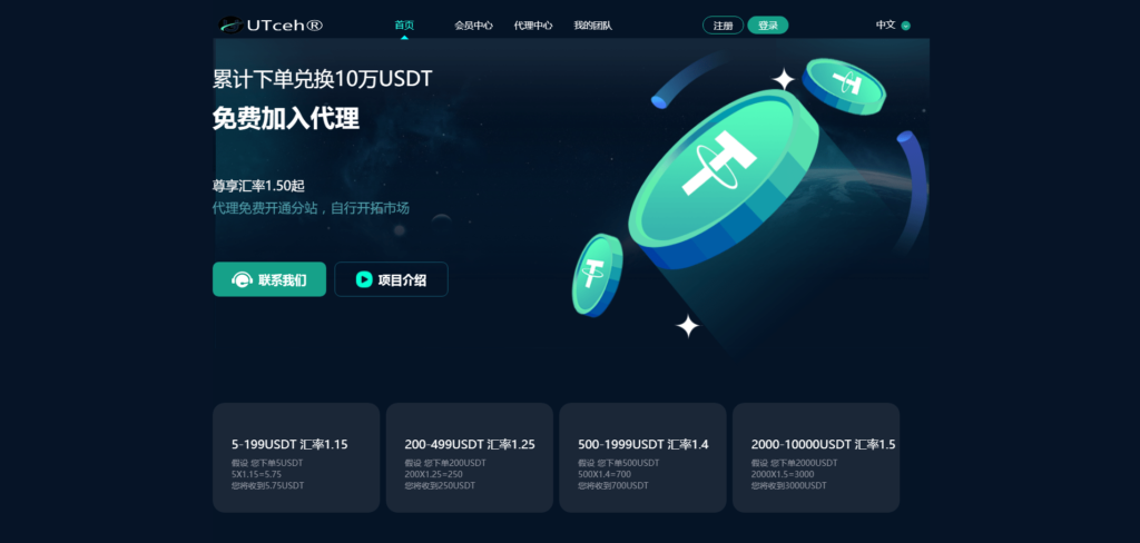 JAVA系统USDT承兑系统源码组件-棋牌资源站