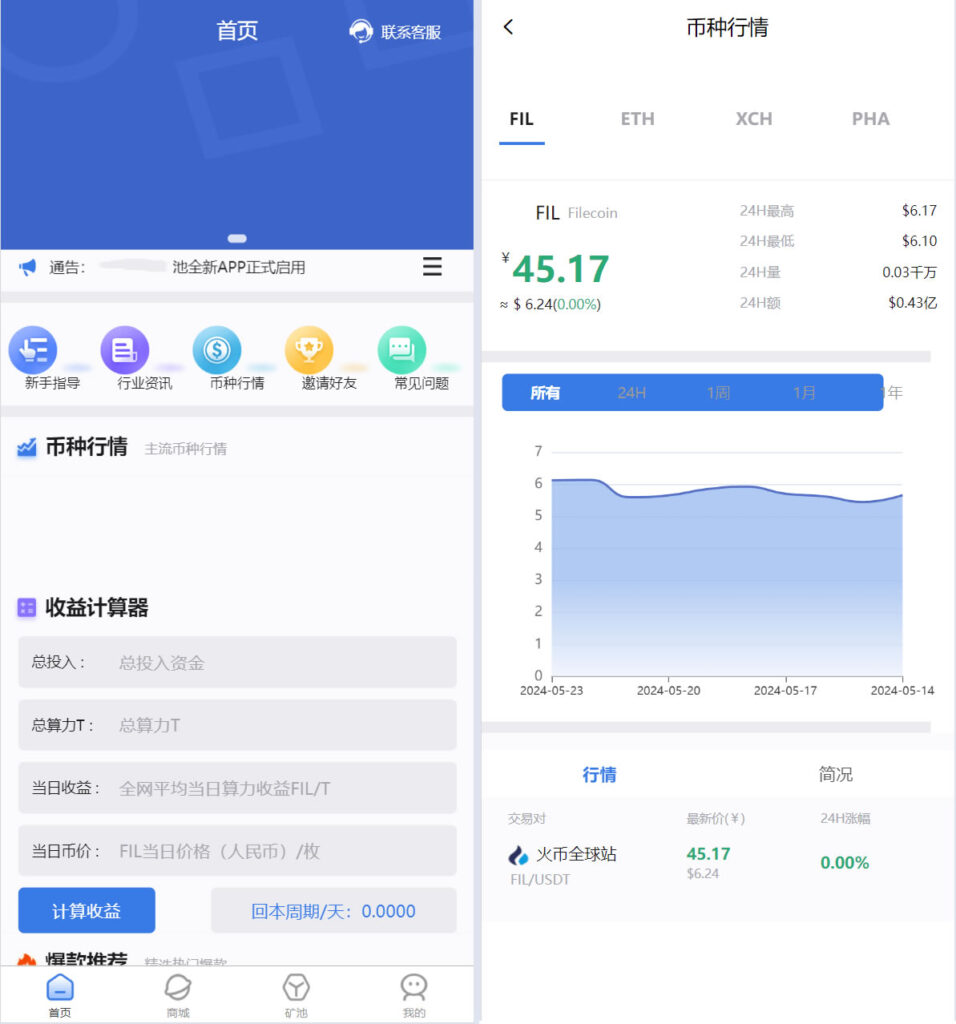 矿机系统虚拟币USDT链上充提区块链矿机-棋牌资源站